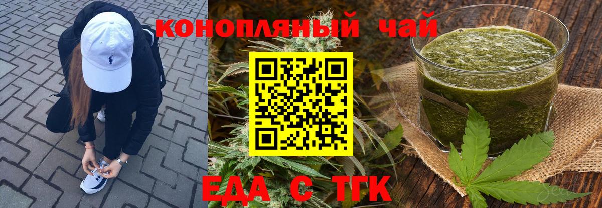 Cannafood конопля  Вход с VPN  Верхний Уфалей 