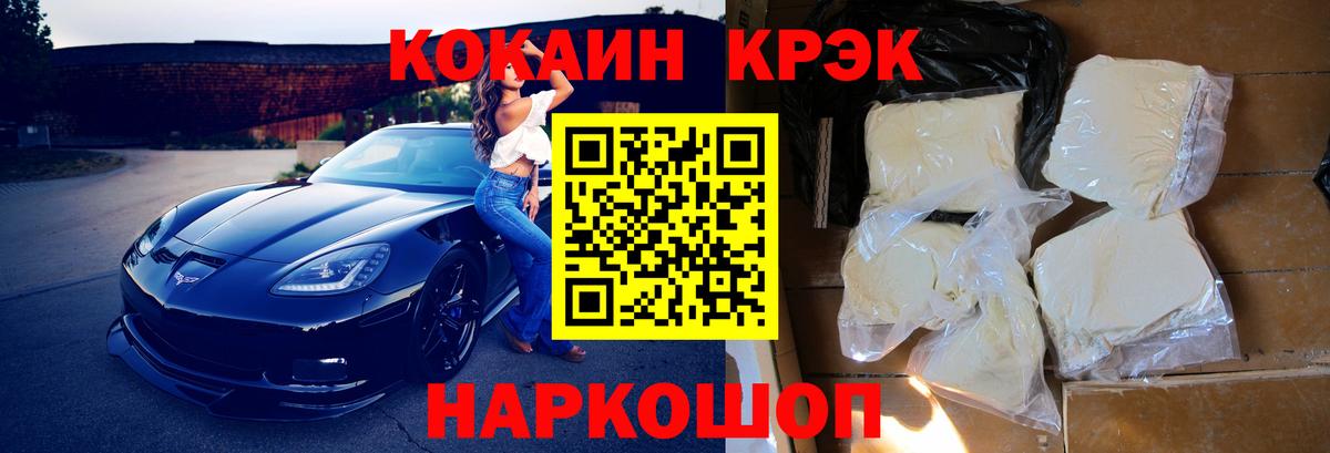 Кокаин Эквадор  Вход с VPN  Верхний Уфалей 