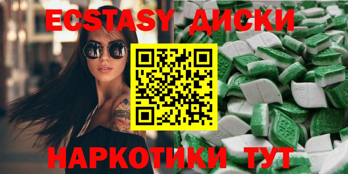 где купить наркоту  Ecstasy ешки  Ecstasy 280мг  Вход с VPN  Верхний Уфалей  Ecstasy 