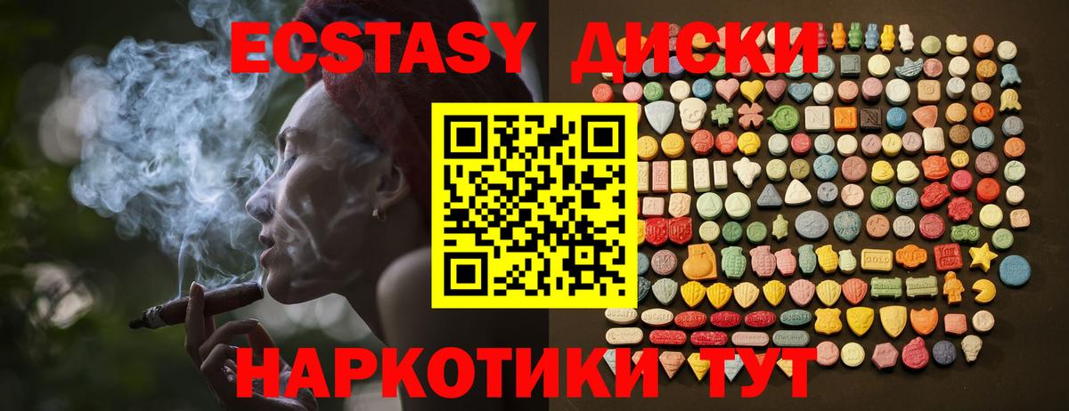 Ecstasy Дубай Верхний Уфалей
