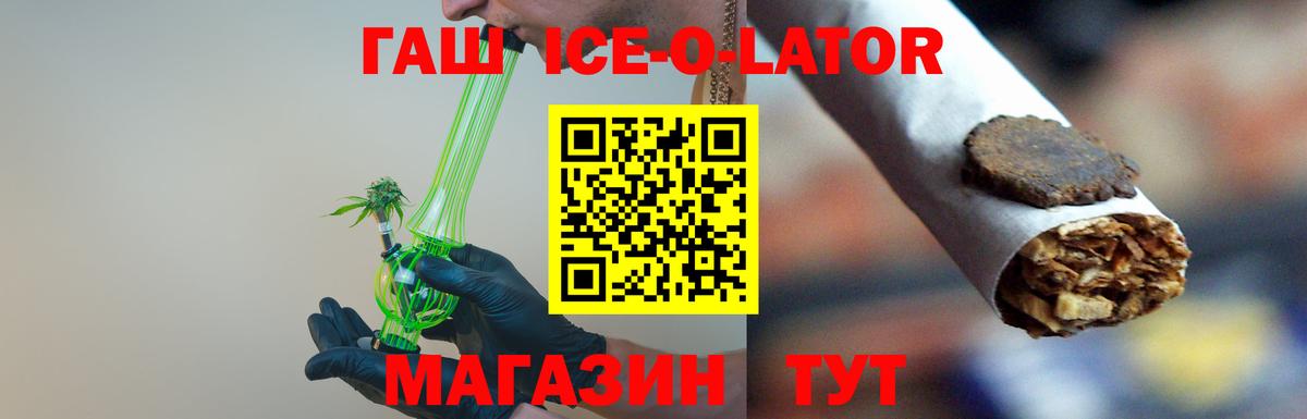 Гашиш гарик  Гашиш  Верхний Уфалей  Гашиш Ice-O-Lator  Вход с VPN 