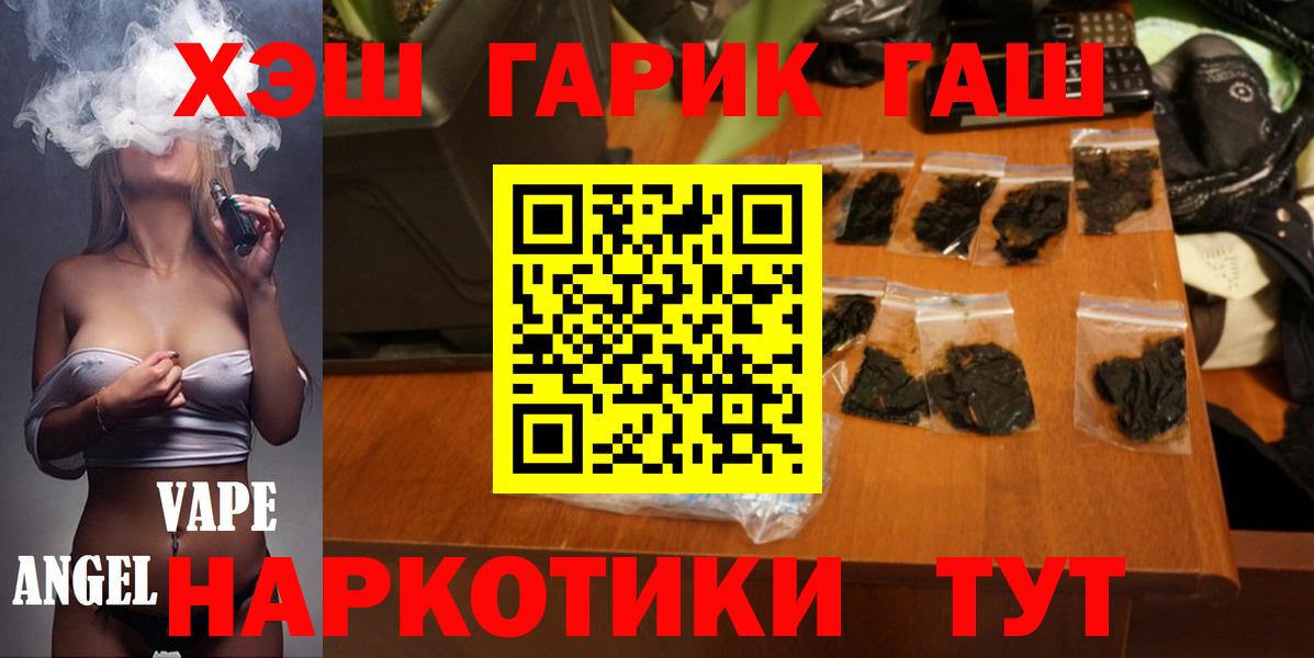 Конопля  ГАШ  Вход с VPN  A-PVP СОЛЬ   Мефедрон   Верхний Уфалей  ГАШ  Cocaine  Купить наркотик 