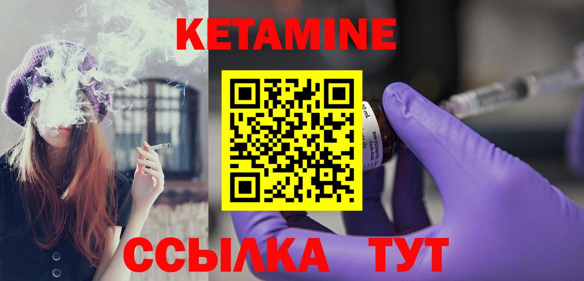 Верхний Уфалей  КЕТАМИН ketamine  Вход с VPN 