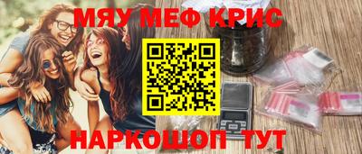 MESCALINE Ливны