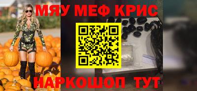 MESCALINE Ливны
