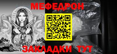 MESCALINE Ливны