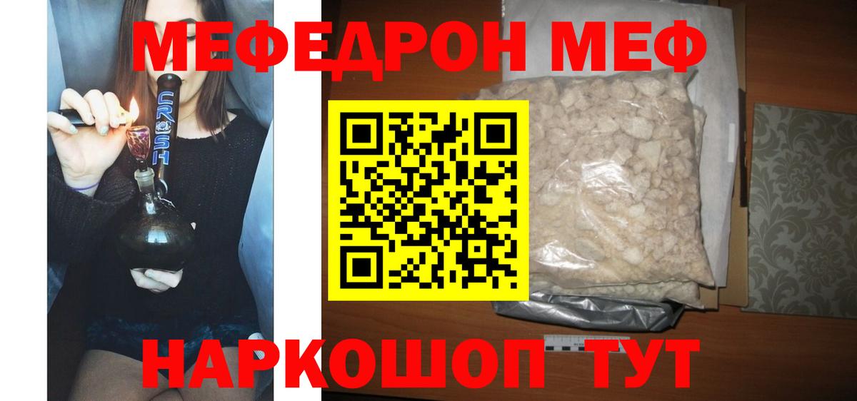 Мефедрон Верхний Уфалей