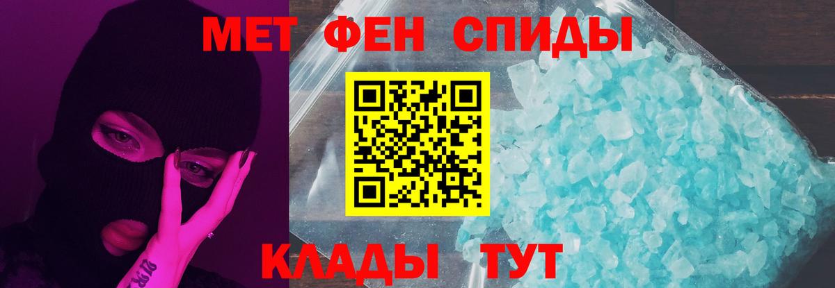 Первитин Methamphetamine  Вход с VPN  Верхний Уфалей 