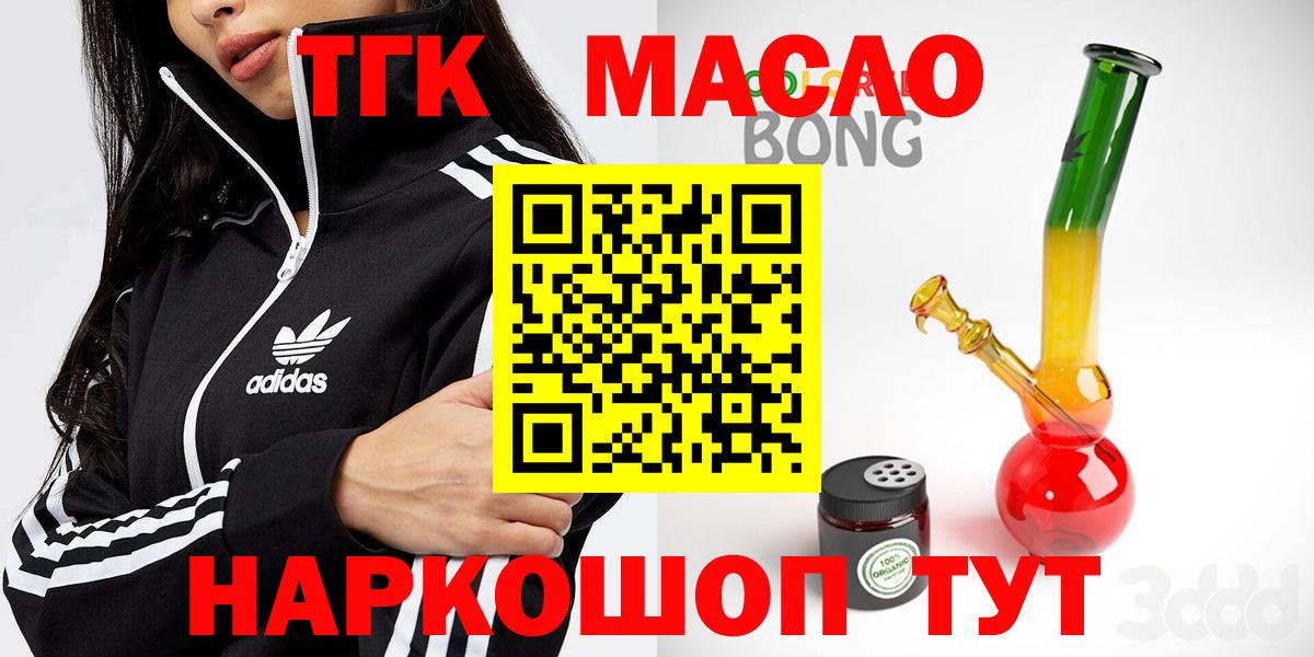 Дистиллят ТГК Wax Верхний Уфалей