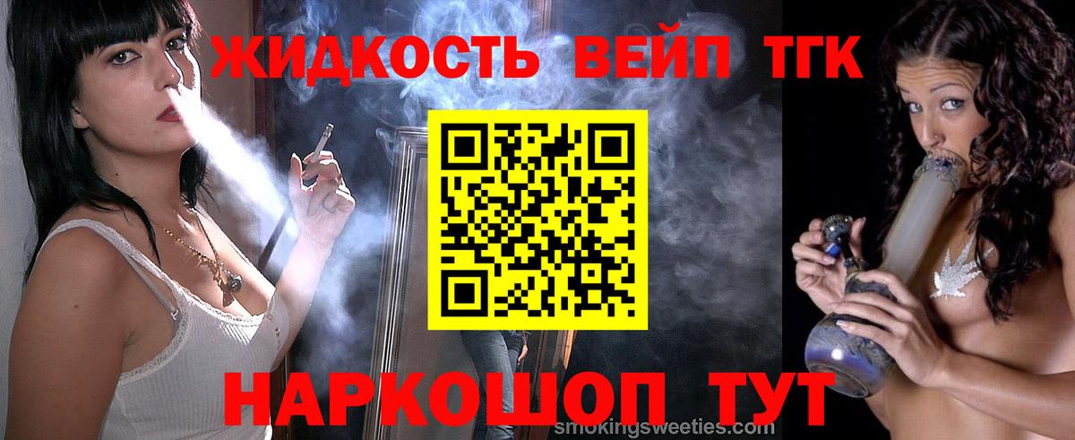 ТГК жижа  Вход с VPN  Верхний Уфалей 